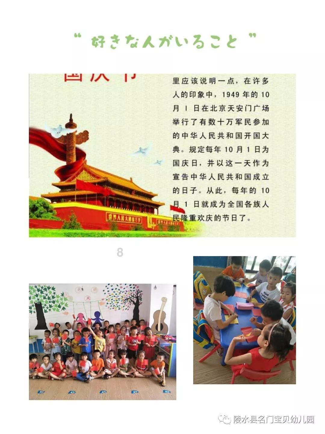 飞天吧小猪佩奇