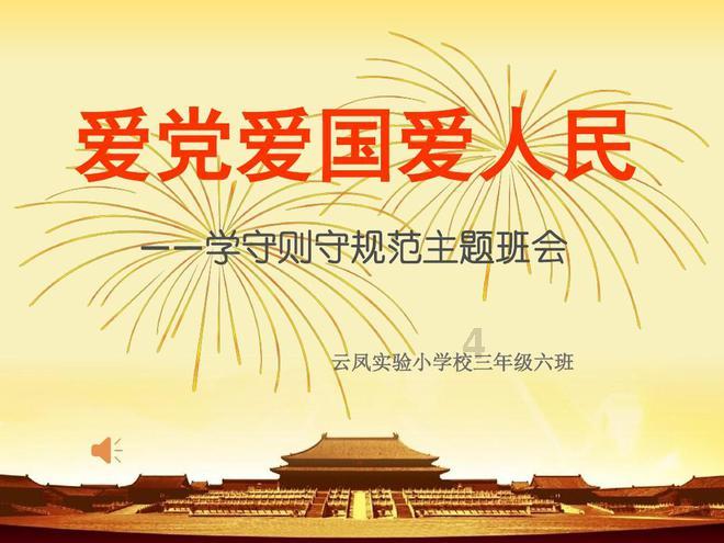 冰娃与火娃2