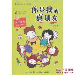 星际穿梭